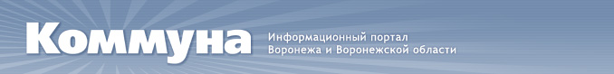 Цифровой портал воронежской. Коммуна логотип. Коммуна Воронеж логотип. Коммуна лого. Логотип национальной палаты Воронежской области.